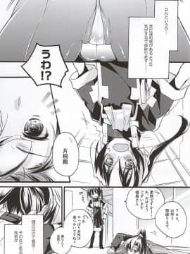 [ABLISS (迷)] (第8回近しき親交のための同人誌好事会) NORIKIYO! (境界線上のホライゾン)_02