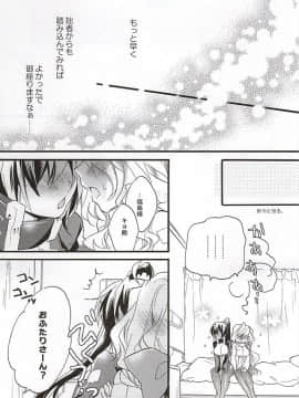 [ABLISS (迷)] (第8回近しき親交のための同人誌好事会) NORIKIYO! (境界線上のホライゾン)_18