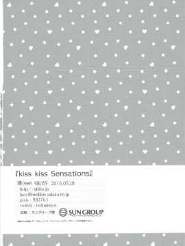 [ABLISS (迷)] (第10回近しき親交のための同人誌好事会) kiss kiss Sensations (境界線上のホライゾン)_29