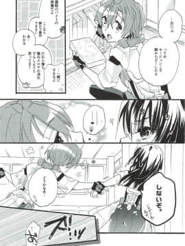 [ABLISS (迷)] (第10回近しき親交のための同人誌好事会) kiss kiss Sensations (境界線上のホライゾン)_04