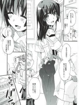 [ABLISS (迷)] (第10回近しき親交のための同人誌好事会) kiss kiss Sensations (境界線上のホライゾン)_02