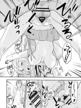 (C92) [真面目屋 (isao)] フェロモマニア vol.2 完全版 [中国翻訳] [无毒汉化组]_023