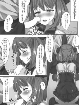 (COMIC1☆12) [ずぶ濡れラボ (くらがり)] エレナさんは断れない (Fate Grand Order)_003