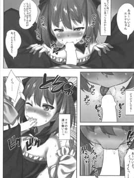 (COMIC1☆12) [ずぶ濡れラボ (くらがり)] エレナさんは断れない (Fate Grand Order)_004