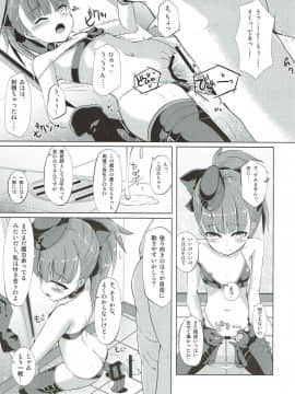 (COMIC1☆12) [さくらがーでん (しろすず)] マハトマ実験室 (FateGrand Order)_014