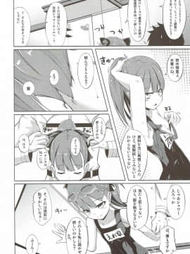 (COMIC1☆12) [さくらがーでん (しろすず)] マハトマ実験室 (FateGrand Order)_005