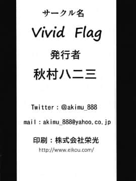 (COMIC1☆12) [Vivid Flag (秋村八二三)] ももあり原理主義 (アイドルマスター シンデレラガールズ)_019