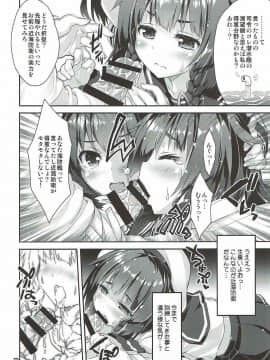 (COMIC1☆12) [魔法探偵社、ころころころんぴ (光姫満太郎、藤原々々)] 駆逐艦vs海防艦 EXREVUE (    艦隊これくしょん -艦これ-)_007