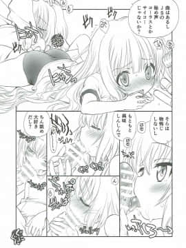 (C92) [UROBOROS (うたたねひろゆき)] ばんろり! (天使の3P!)_018