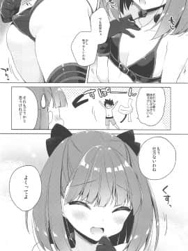 (COMIC1☆12) [23.4ド (イチリ)] 水着エレナが召喚できない! (FateGrand Order)_006