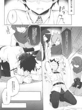 (COMIC1☆12) [23.4ド (イチリ)] 水着エレナが召喚できない! (FateGrand Order)_004