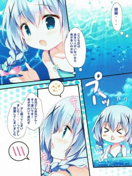 (C92) [Come Through (あづみ一樹)] チノちゃんとビキニと海と (ご注文はうさぎですか_)_006