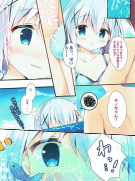 (C92) [Come Through (あづみ一樹)] チノちゃんとビキニと海と (ご注文はうさぎですか_)_005