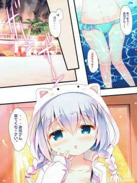 (C92) [Come Through (あづみ一樹)] チノちゃんとビキニと海と (ご注文はうさぎですか_)_010