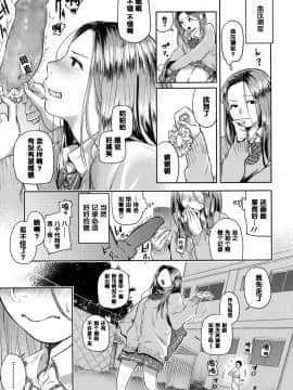 [べろせ] 童貞育成期 (COMIC 高 2017年9月号) [黑条汉化] [DL版]_251