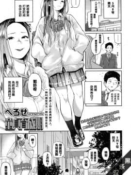 [べろせ] 童貞育成期 (COMIC 高 2017年9月号) [黑条汉化] [DL版]