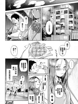 [べろせ] 童貞育成期 (COMIC 高 2017年9月号) [黑条汉化] [DL版]_266