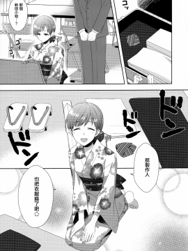 (C92) [有葉と愉快な仲間たち (有葉)] 美波はアイドルとして不健全 (アイドルマスター シンデレラガールズ) [無邪気漢化組][MJK-17-T756]_MJK-17-T756-011