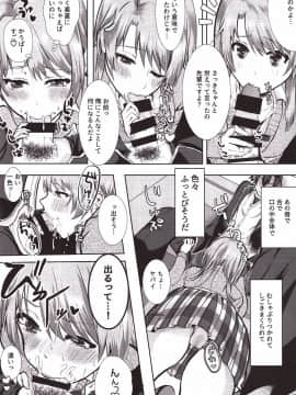 (C89) [シロジア (白野ジア)] いろはすと! (やはり俺の青春ラブコメはまちがっている。)_004