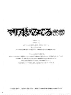 [ありすの宝箱 (水龍敬)] マリア様がみてる売春 1-9 合集_Maria_sama4_008