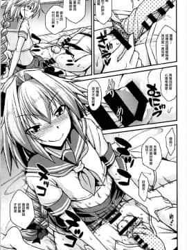 [瑞树汉化](COMIC1☆12)[ENNUI(のこっぱ)]理性大爆発!(FateGrand Order)_007