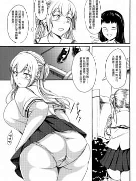 [臭鼬娘漢化組](C91)[波路地(椎名波)]排泄少女10 長い帰り道  排泄少女10 漫長的歸途_SGTG_041_005