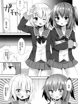 [CE家族社](COMIC1☆12)[銀のあめ(まさよ)]占守と国後の白タイツでしゅっしゅ!!(艦隊これくしょん -艦これ-)_003