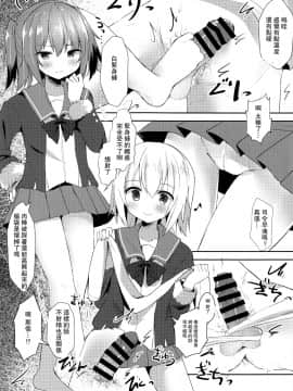 [CE家族社](COMIC1☆12)[銀のあめ(まさよ)]占守と国後の白タイツでしゅっしゅ!!(艦隊これくしょん -艦これ-)_007