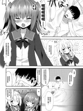 [CE家族社](COMIC1☆12)[銀のあめ(まさよ)]占守と国後の白タイツでしゅっしゅ!!(艦隊これくしょん -艦これ-)_004