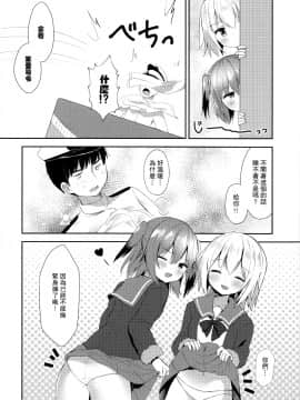 [CE家族社](COMIC1☆12)[銀のあめ(まさよ)]占守と国後の白タイツでしゅっしゅ!!(艦隊これくしょん -艦これ-)_014