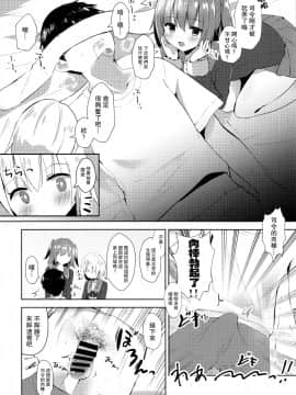 [CE家族社](COMIC1☆12)[銀のあめ(まさよ)]占守と国後の白タイツでしゅっしゅ!!(艦隊これくしょん -艦これ-)_006