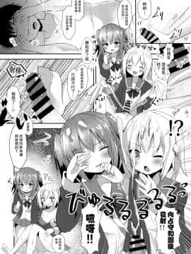 [CE家族社](COMIC1☆12)[銀のあめ(まさよ)]占守と国後の白タイツでしゅっしゅ!!(艦隊これくしょん -艦これ-)_008