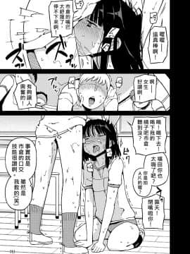 [中国翻訳][せみもぐら (由家)] 女の子の日 成人向け総集編 [DL版]_051