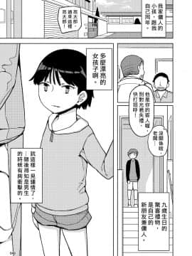 [中国翻訳][せみもぐら (由家)] 女の子の日 成人向け総集編 [DL版]_049