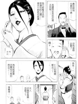 [倉科遼×岬ゆきひろ] 紫陽花夫人 Vol.1_105