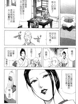 [倉科遼×岬ゆきひろ] 紫陽花夫人 Vol.1_103