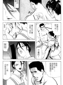 [倉科遼×岬ゆきひろ] 紫陽花夫人 Vol.1_048