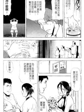 [倉科遼×岬ゆきひろ] 紫陽花夫人 Vol.1_137