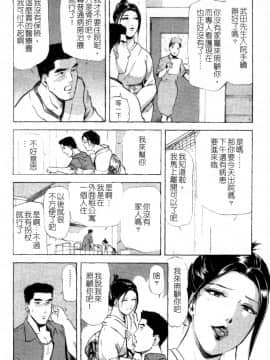 [倉科遼×岬ゆきひろ] 紫陽花夫人 Vol.1_045