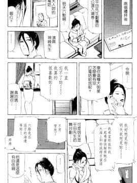 [倉科遼×岬ゆきひろ] 紫陽花夫人 Vol.1_135