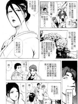 [倉科遼×岬ゆきひろ] 紫陽花夫人 Vol.1_122