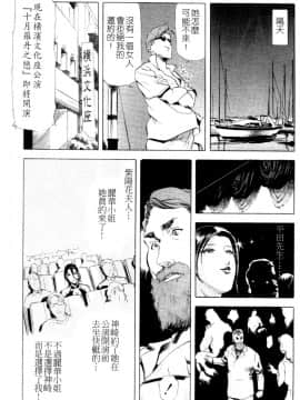 [倉科遼×岬ゆきひろ] 紫陽花夫人 Vol.1_136