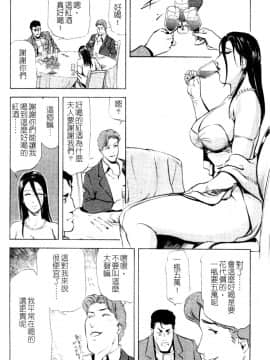 [倉科遼×岬ゆきひろ] 紫陽花夫人 Vol.1_127