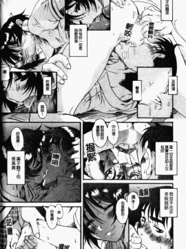 [甘詰留太 ] キミの名を呼べば_091