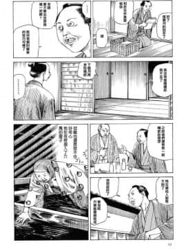 [駕籠真太郎] 殺殺草紙2_055