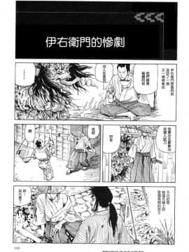 [駕籠真太郎] 殺殺草紙2_148