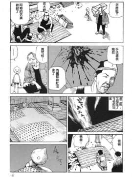 [駕籠真太郎] 殺殺草紙2_140