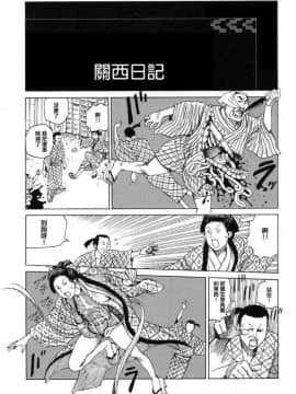 [駕籠真太郎] 殺殺草紙2_153