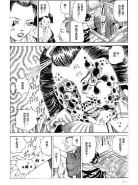 [駕籠真太郎] 殺殺草紙2_115