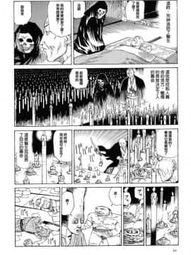 [駕籠真太郎] 殺殺草紙2_067